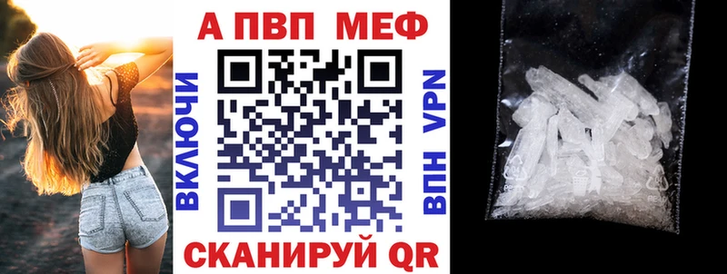 где купить наркоту  kraken tor  A-PVP мука  Буй 