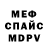 Метадон белоснежный Hadija Mustapaeva