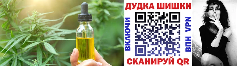 Cannafood конопля Буй